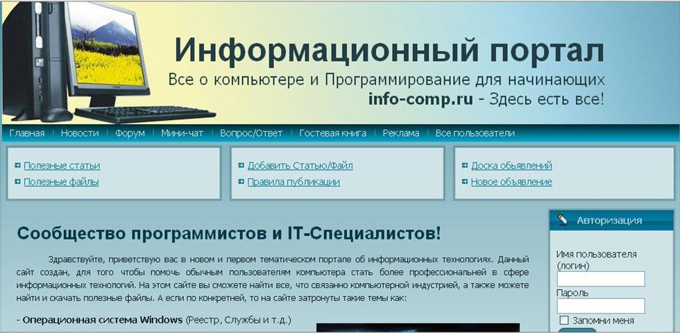 Скриншот сайта Программирование для начинающих